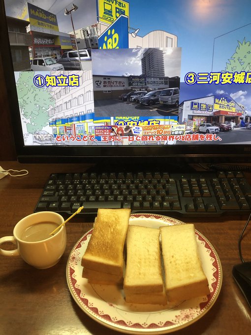 定刻通りに漫画喫茶でござる(*´꒳`*) 今日はトースト食べながらYouTube観てます寝落ち想定して9時間パック前から 定刻通りに漫画喫茶でござる(*´꒳`*) 今日はトースト食べながらYouTube観てます寝落ち想定して9時間パック前から