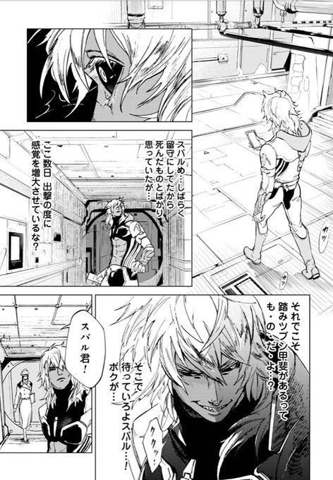 新年一発目のティラミスは、一部、新年一発目のお昼に更新するような内容ではないかもしれません…が、そんなお茶目なSF漫画・ 新年一発目のティラミスは、一部、新年一発目のお昼に更新するような内容ではないかもしれません…が、そんなお茶目なSF漫画・