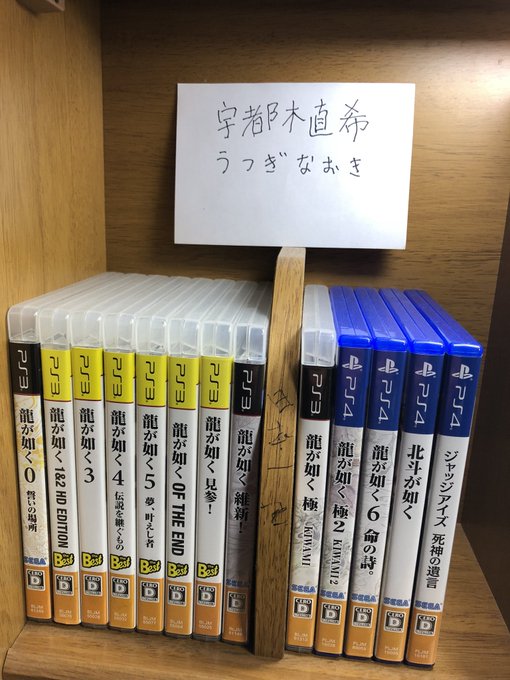 ゲーム最高です!僕が持っているゲームです!龍が如くシリーズとテイルズシリーズとペルソナシリーズとうたわれるものシリーズが ゲーム最高です!僕が持っているゲームです!龍が如くシリーズとテイルズシリーズとペルソナシリーズとうたわれるものシリーズが