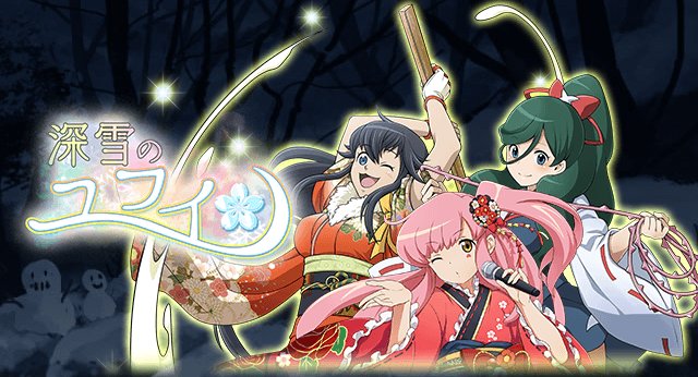 次回イベント予告!「深雪のユフイン」1/15(火)開催予定!お楽しみに♪#loghorizon #グリホラ 次回イベント予告!「深雪のユフイン」1/15(火)開催予定!お楽しみに♪#loghorizon #グリホラ