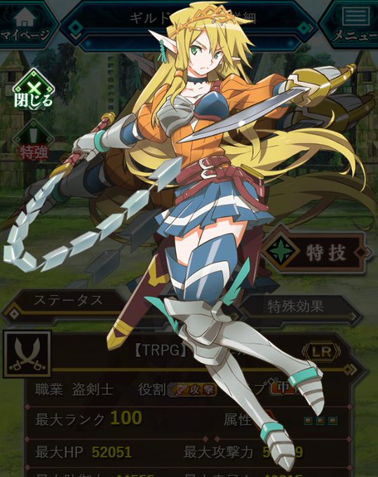 新キャラ紹介 LR「【TRPG】ツリエル」が新衣装で登場♪敵に継続ダメージを付与し自身を強化して強力な一撃を放つことがで 新キャラ紹介 LR「【TRPG】ツリエル」が新衣装で登場♪敵に継続ダメージを付与し自身を強化して強力な一撃を放つことがで