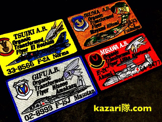 2019年1月13日(日)平成31年 #第1空挺団降下訓練始めKAZARI隊ショップでは❣️大人気♪#ひそねとまそたん 2019年1月13日(日)平成31年 #第1空挺団降下訓練始めKAZARI隊ショップでは❣️大人気♪#ひそねとまそたん