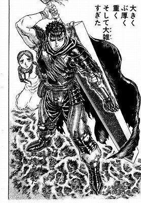 #この5文字を見ただけで心ときめく人がRTしてくれるベルセルク #この5文字を見ただけで心ときめく人がRTしてくれるベルセルク