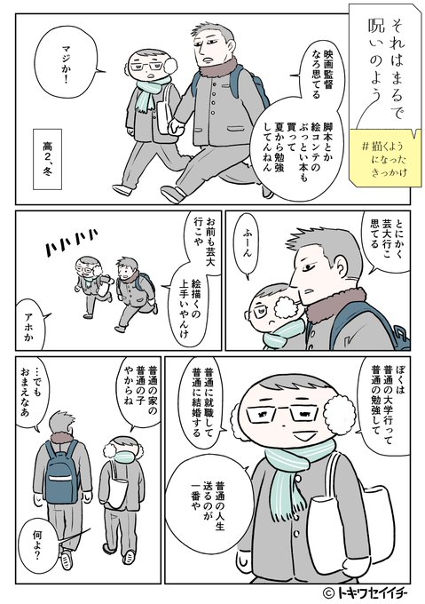 「それはまるで呪いのよう」ええ子と、かつてええ子だった大人に。新しいことを始める人のステップになればいいです。#描くよう 「それはまるで呪いのよう」ええ子と、かつてええ子だった大人に。新しいことを始める人のステップになればいいです。#描くよう
