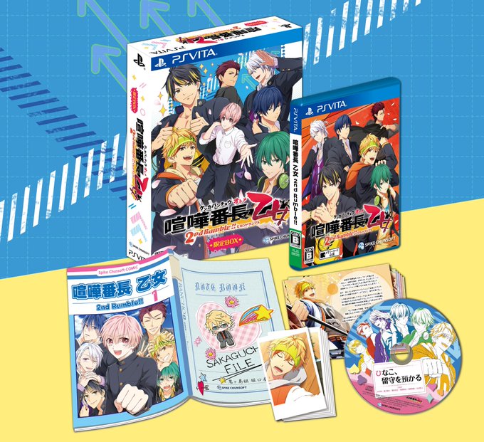 『喧嘩番長 乙女 2nd Rumble !!』ファンミーティング 開催決定!限定BOXにイベントチケット優先販売申込券が 『喧嘩番長 乙女 2nd Rumble !!』ファンミーティング 開催決定!限定BOXにイベントチケット優先販売申込券が
