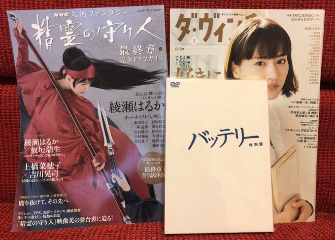 BOOKOFF終わり。新品で手に入らない物はせっせと探す派なんですけど、宝探しみたいで楽しいです。実はまだ観てないバッテ BOOKOFF終わり。新品で手に入らない物はせっせと探す派なんですけど、宝探しみたいで楽しいです。実はまだ観てないバッテ