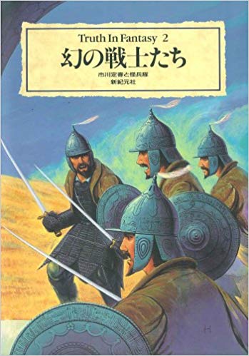 【let's blame it on 怪兵隊】ひとこと言っておきたい。もし、新紀元社という会社が存在しなければ、わたしと 【let's blame it on 怪兵隊】ひとこと言っておきたい。もし、新紀元社という会社が存在しなければ、わたしと