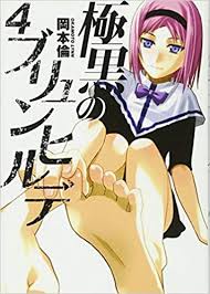 岡本倫先生の作品だと極黒のブリュンヒルデが好き。先生は残酷描写が苦手なのに編集の人から「どばーって、ドバーってぶっ殺して 岡本倫先生の作品だと極黒のブリュンヒルデが好き。先生は残酷描写が苦手なのに編集の人から「どばーって、ドバーってぶっ殺して
