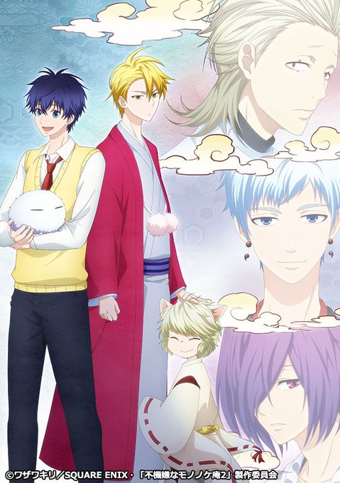 📺24:30から❗#アニメギルド 『不機嫌なモノノケ庵 續』🆕◆第三話「行拶」 隠世からエゲンという妖怪が来ることになっ 📺24:30から❗#アニメギルド 『不機嫌なモノノケ庵 續』🆕◆第三話「行拶」 隠世からエゲンという妖怪が来ることになっ