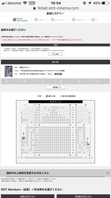 今日の新宿ピカデリーは、オールナイト上映が4本。シアター1でなのは、シアター2で宇宙戦艦ヤマト2202、シアター3でメガ 今日の新宿ピカデリーは、オールナイト上映が4本。シアター1でなのは、シアター2で宇宙戦艦ヤマト2202、シアター3でメガ