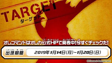 「モンスター烈伝 オレカバトル」オレコマンドを更新したぞ!オレカ公式のムービーページを今すぐチェック!来週1/14(月) 「モンスター烈伝 オレカバトル」オレコマンドを更新したぞ!オレカ公式のムービーページを今すぐチェック!来週1/14(月)