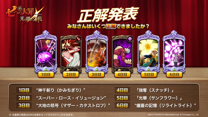 💮スキルクイズ正解発表💮正解はこちらです♪みなさんは何問正解できましたか?🤔ご参加ありがとうございました!当選者には近日 💮スキルクイズ正解発表💮正解はこちらです♪みなさんは何問正解できましたか?🤔ご参加ありがとうございました!当選者には近日