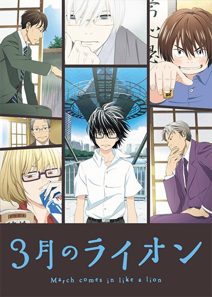2) 3月のライオン (Sangatsu no rion)Anime basado en el manga del mi 2) 3月のライオン (Sangatsu no rion)Anime basado en el manga del mi