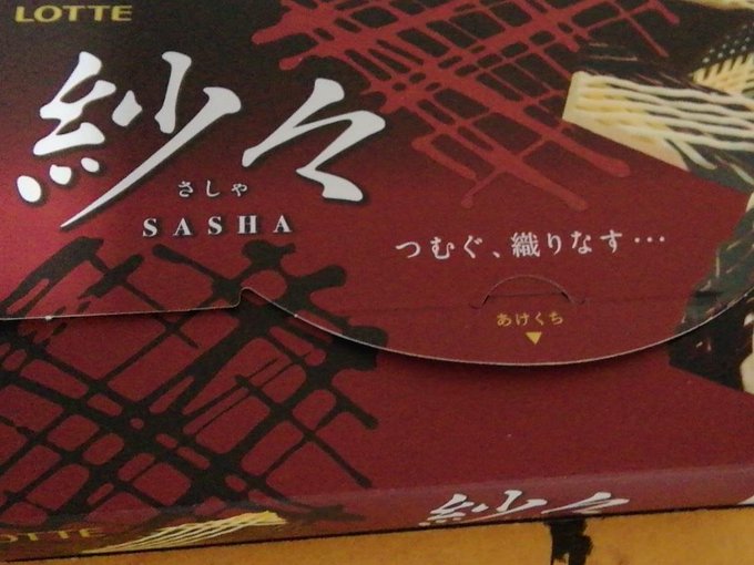 夕方のひまーな🆓💕ひととき✨お茶うけにチョコレート🍫そして、『鬼平』🎶原作を読むのは初ですが、読みごたえ抜群の秀作( ´ 夕方のひまーな🆓💕ひととき✨お茶うけにチョコレート🍫そして、『鬼平』🎶原作を読むのは初ですが、読みごたえ抜群の秀作( ´