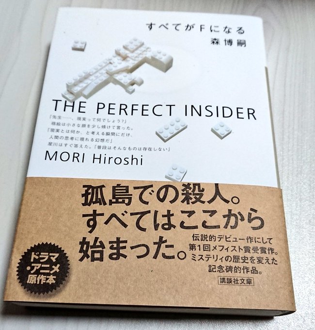 うーん、次に選ぶの悩んだけど、森博嗣推すわwwwごめんwwwなんかwww菊池さんと綾辻さん推さなくてすませんほんとにww うーん、次に選ぶの悩んだけど、森博嗣推すわwwwごめんwwwなんかwww菊池さんと綾辻さん推さなくてすませんほんとにww