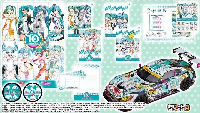【公式ショップ先出し情報★その1】💖初音ミクから新商品💖・GTプロジェクト 10周年 記念切手セット・GTプロジェクト 【公式ショップ先出し情報★その1】💖初音ミクから新商品💖・GTプロジェクト 10周年 記念切手セット・GTプロジェクト