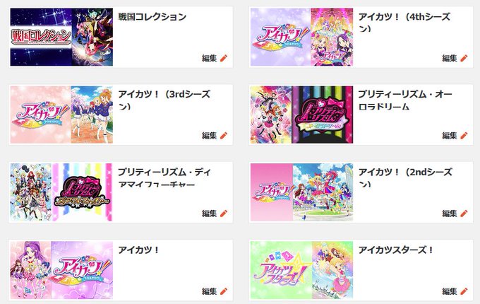 これから他人にdアニメストアを薦めるときには、「月額400円払うと、丸亀製麺の140円以内の天ぷらが無料になるうえ、アイ これから他人にdアニメストアを薦めるときには、「月額400円払うと、丸亀製麺の140円以内の天ぷらが無料になるうえ、アイ