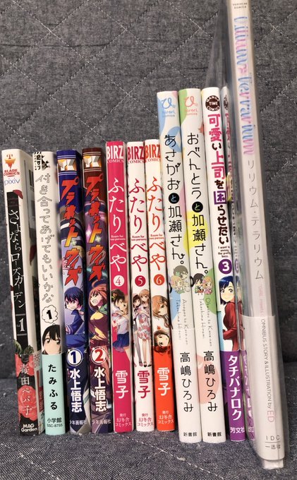 さよならローズガーデン 1付き合ってあげてもいいかな 1プラネット・ウィズ 1.2ふたりべや 4.5.6あさがおと加瀬さ さよならローズガーデン 1付き合ってあげてもいいかな 1プラネット・ウィズ 1.2ふたりべや 4.5.6あさがおと加瀬さ