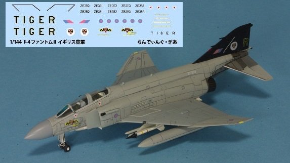 #ワンフェス2019冬 にて #デカール 販売します1/144 F-4ファントム イギリス空軍No.74Sqnのマーキン #ワンフェス2019冬 にて #デカール 販売します1/144 F-4ファントム イギリス空軍No.74Sqnのマーキン