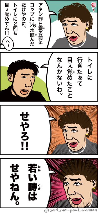 みやびなおかんがまた何か言うてます。オカンとムスコの不毛な会話351 #マンガ #漫画 #4コママンガ #4コマ漫画 # みやびなおかんがまた何か言うてます。オカンとムスコの不毛な会話351 #マンガ #漫画 #4コママンガ #4コマ漫画 #