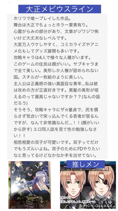 14、大正メビウスライン周りのレイヤーがみんなコスしててめちゃくちゃ気になってた作品。「BLの道徳本なんだ!」と思い教科 14、大正メビウスライン周りのレイヤーがみんなコスしててめちゃくちゃ気になってた作品。「BLの道徳本なんだ!」と思い教科