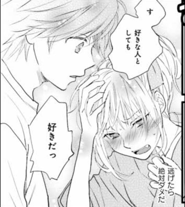 27、なぎ男でかわいいイケメンとか反則だわ恋愛ラボの人らは大体好き 27、なぎ男でかわいいイケメンとか反則だわ恋愛ラボの人らは大体好き