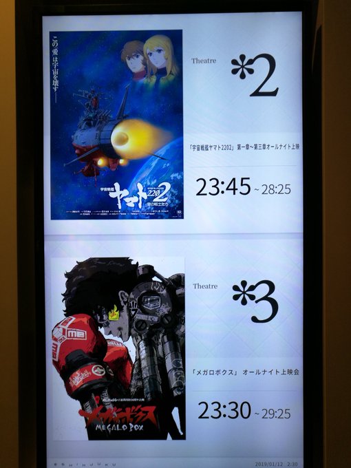 新宿オールナイト上映、第二章は0:55から、(他映画予告、映画泥棒、マナー告知なし)松竹富士製作委員会(ダイジェストなし 新宿オールナイト上映、第二章は0:55から、(他映画予告、映画泥棒、マナー告知なし)松竹富士製作委員会(ダイジェストなし