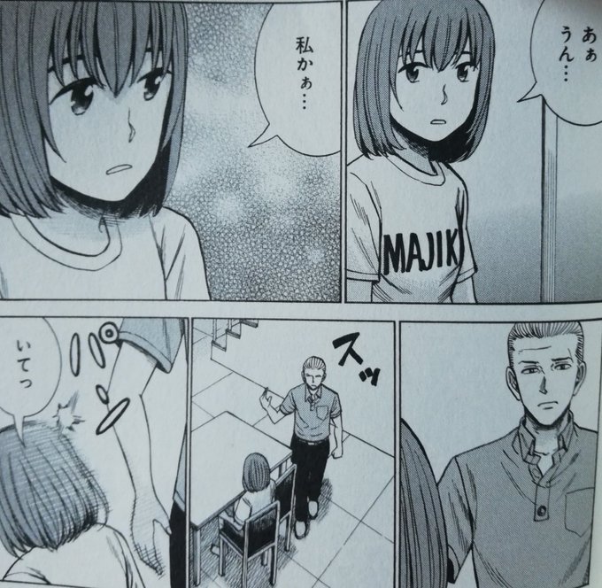 今日のお気に入りヒナちゃん&新田さん!叩かれる二人。左は「私がいるから新田は恋愛できないのかぁ」って気にするヒナ 今日のお気に入りヒナちゃん&新田さん!叩かれる二人。左は「私がいるから新田は恋愛できないのかぁ」って気にするヒナ