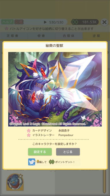 全体で見ると結構印象違いますね。。。#ラクロジ #ひなろじ #たぷろじ 全体で見ると結構印象違いますね。。。#ラクロジ #ひなろじ #たぷろじ