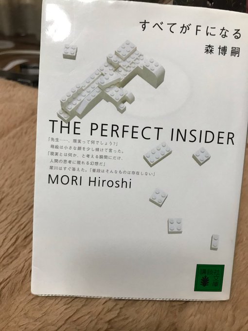 1冊目は言わずもがな、すべてがFになる考え方を改めるきっかけにもなった本最近はドラマとかアニメとか定期的にヴィジュアライ 1冊目は言わずもがな、すべてがFになる考え方を改めるきっかけにもなった本最近はドラマとかアニメとか定期的にヴィジュアライ