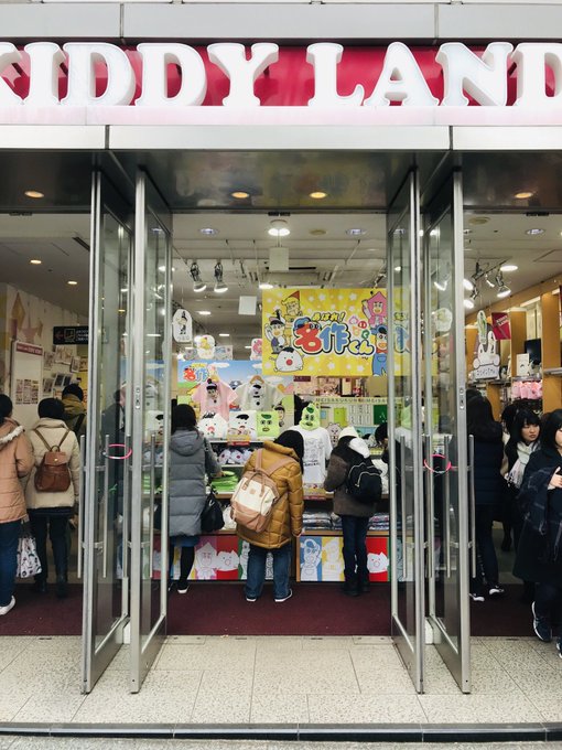 名作くんinキデイランドが本日よりスタート!キャラクターの聖地の店頭に名作くんグッズがどどん!着ぐるみ撮影会も大盛況だっ 名作くんinキデイランドが本日よりスタート!キャラクターの聖地の店頭に名作くんグッズがどどん!着ぐるみ撮影会も大盛況だっ