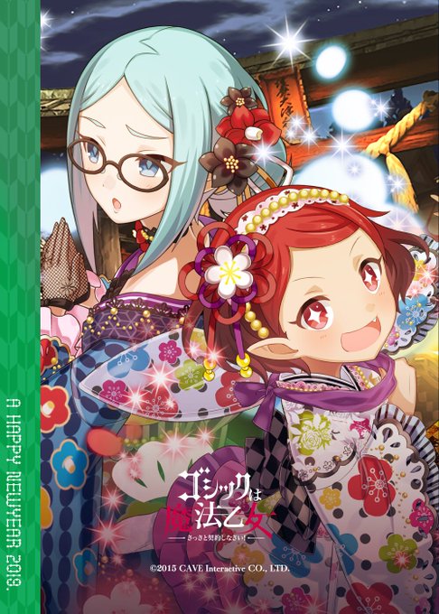 『新年の願い事★今年も素敵な一年になりますように!』#ゴ魔乙#ごまおつ#ハッカドール 『新年の願い事★今年も素敵な一年になりますように!』#ゴ魔乙#ごまおつ#ハッカドール