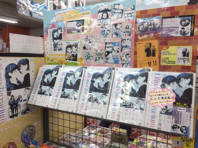 こちらもゲットしましたか?美しすぎる世界観にぜひ酔いしれてください。「#リリウム・テラリウム」ゲーマーズ限定版・通常版発 こちらもゲットしましたか?美しすぎる世界観にぜひ酔いしれてください。「#リリウム・テラリウム」ゲーマーズ限定版・通常版発