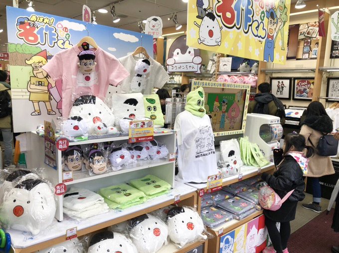 ついにキャラクターグッズの聖地、キデイランド原宿店の一番目立つところにグッズコーナーが。すごい。腹巻きが多分売れ残ると思 ついにキャラクターグッズの聖地、キデイランド原宿店の一番目立つところにグッズコーナーが。すごい。腹巻きが多分売れ残ると思