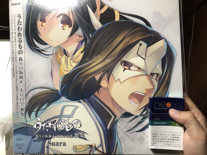 たくまくんからちょっと遅い誕生日プレゼントもらいました。うたわれるもののアナログです。最高…!(ありがとう たくまくんからちょっと遅い誕生日プレゼントもらいました。うたわれるもののアナログです。最高…!(ありがとう