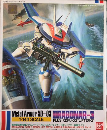 道行く小学生?が「D-3カッコイイ!」と言っていたので、わかるぞ!電子戦機のマギーちゃん推しとは渋い趣味だな~と思ってい 道行く小学生?が「D-3カッコイイ!」と言っていたので、わかるぞ!電子戦機のマギーちゃん推しとは渋い趣味だな~と思ってい