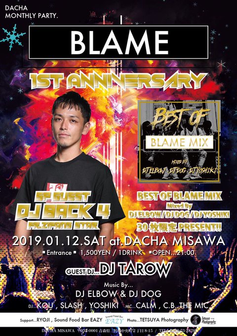 今夜は三沢市にてBLAME 1st anniversary😍🍾 今夜は三沢市にてBLAME 1st anniversary😍🍾