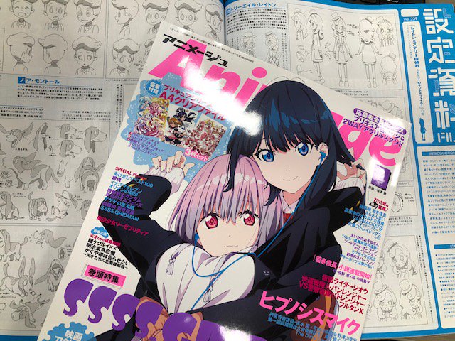 【アニメージュ2月号/絶賛発売中】「設定資料FILE」は『レイトン ミステリー探偵社~カトリーのナゾトキファイル~』を6 【アニメージュ2月号/絶賛発売中】「設定資料FILE」は『レイトン ミステリー探偵社~カトリーのナゾトキファイル~』を6