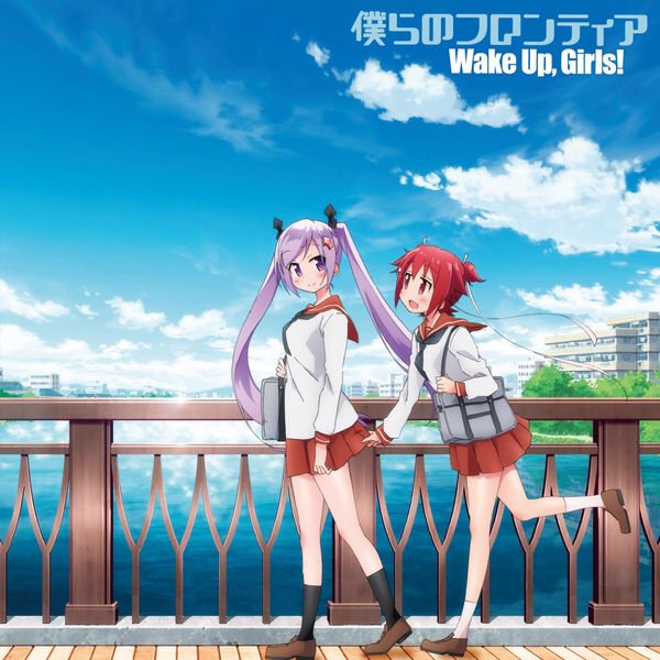 ♬ '僕らのフロンティア(TVアニメ「灼熱の卓球娘」エンディングテーマ)' - Wake Up, Girls! / 僕ら ♬ '僕らのフロンティア(TVアニメ「灼熱の卓球娘」エンディングテーマ)' - Wake Up, Girls! / 僕ら