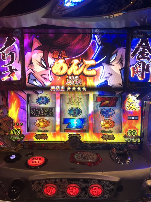 ヴァルヴレイヴは諦めて番長3に戻りました…w今年使った分、全部とは言わんけど返さんかい…! ヴァルヴレイヴは諦めて番長3に戻りました…w今年使った分、全部とは言わんけど返さんかい…!