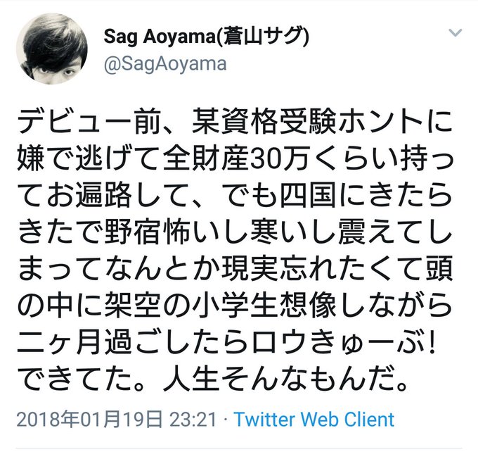 ラノベ辞典89蒼山サグ意味日本の男性ライトノベル作家。代表作は【ロウきゅーぶ!】などロリキャラが多く出る作品を書いており ラノベ辞典89蒼山サグ意味日本の男性ライトノベル作家。代表作は【ロウきゅーぶ!】などロリキャラが多く出る作品を書いており