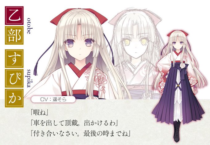 Citrusデビュー作『黄昏のフォルクローレ』ヒロインの声優が決定!“乙部すぴか”CV:遥そら “阿久戸麦”CV:小鳥居 Citrusデビュー作『黄昏のフォルクローレ』ヒロインの声優が決定!“乙部すぴか”CV:遥そら “阿久戸麦”CV:小鳥居