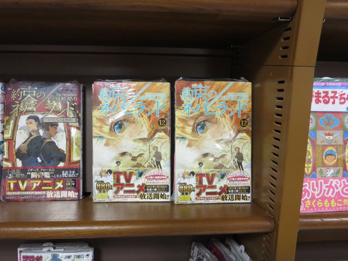 今週のベスト5 1/05~1/11【コミック】1位 出水ぽすか『約束のネバーランド 12』/2位 空知英秋『銀魂 76』 今週のベスト5 1/05~1/11【コミック】1位 出水ぽすか『約束のネバーランド 12』/2位 空知英秋『銀魂 76』