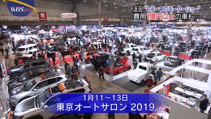 いま幕張で開催中の東京オートサロンって「カスタムカーイベントでチューニング・ドレスアップの総合展示会」だそうで、だからド いま幕張で開催中の東京オートサロンって「カスタムカーイベントでチューニング・ドレスアップの総合展示会」だそうで、だからド
