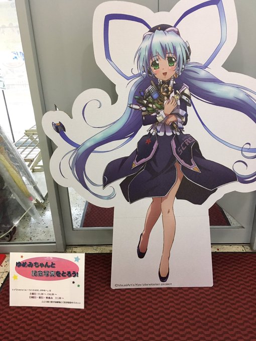 planetarian特別投影観てきたー。非常に良かった。 planetarian特別投影観てきたー。非常に良かった。