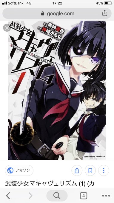 天華百剣もやってんのかよォ!ついでにそのキャラのイラストレーターの漫画、「武装少女マキャヴェリズム」をよろしくな!!! 天華百剣もやってんのかよォ!ついでにそのキャラのイラストレーターの漫画、「武装少女マキャヴェリズム」をよろしくな!!!