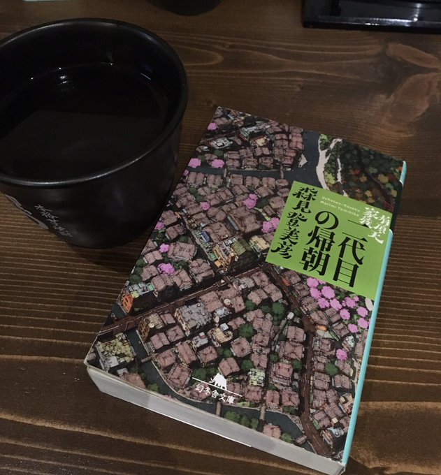 ぐじゃぐじゃ言ってる自分に嫌気がさしたので、こんな時は #森見登美彦「#有頂天家族」!“世に蔓延する悩み事は大きく二つに ぐじゃぐじゃ言ってる自分に嫌気がさしたので、こんな時は #森見登美彦「#有頂天家族」!“世に蔓延する悩み事は大きく二つに
