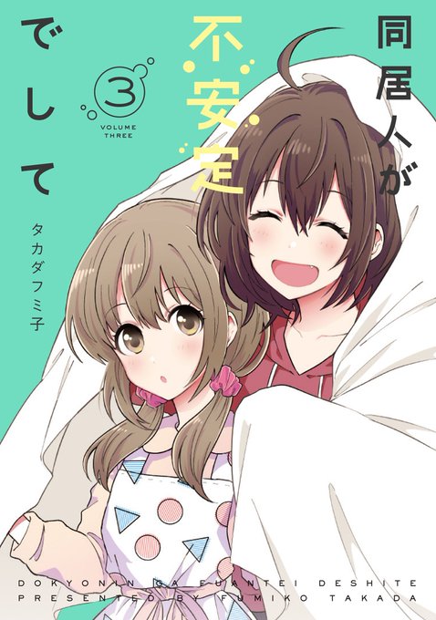 『百合ニュース』KADOKAWA・電撃だいおうじセールが開催。各種百合漫画が半額にタカダフミ子先生の同居百合漫画「同居人 『百合ニュース』KADOKAWA・電撃だいおうじセールが開催。各種百合漫画が半額にタカダフミ子先生の同居百合漫画「同居人