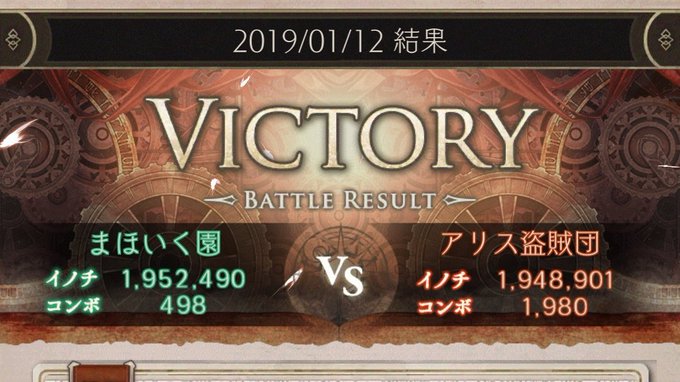 【マグファイターギルド】まほいくのみんなー!アリス盗賊団 様!!週末コロシアムありがとうございましたー!今日は総合値的に 【マグファイターギルド】まほいくのみんなー!アリス盗賊団 様!!週末コロシアムありがとうございましたー!今日は総合値的に