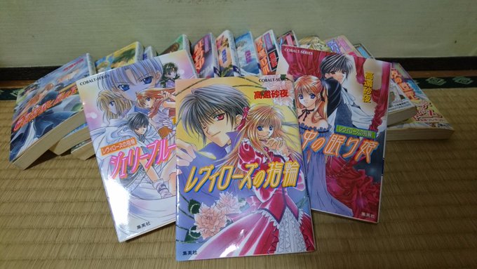 久しぶりにファンタジー小説を読みたくなって実家で引っ張り出した#レヴィローズの指輪うぉぉお!懐かしい!おまけに#西風の皇 久しぶりにファンタジー小説を読みたくなって実家で引っ張り出した#レヴィローズの指輪うぉぉお!懐かしい!おまけに#西風の皇